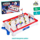 *Игра настольная Хоккей 