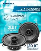 Колонки SOUNDMAX SM-CSL502