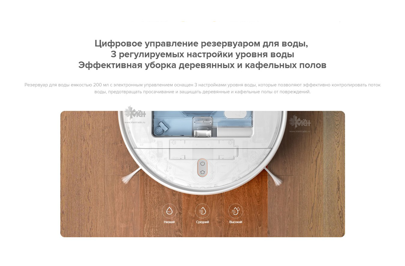 Mi robot vacuum mop essential схема
