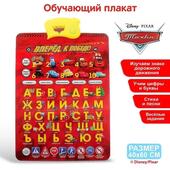 *Электронный плакат 