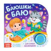 *Книга музыкальная 