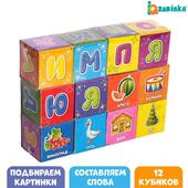 *Кубики "Азбука" 12шт. IQ-ZABIAKA Россия 1251816