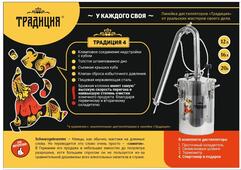 Самогонный аппарат Первач-Традиция 4 20л