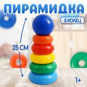 *Пирамидка 5 колец с цифрами Соломон Россия 1182511