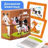 *Кубики деревянные 