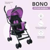 Коляска-трость BONO B805 фиолетовый