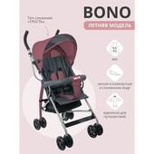 Коляска-трость BONO B805 пыльная роза