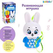 *Игрушка развивающ. "Зайчик музыкальный" свет, звук SL-04878 ZABIAKA