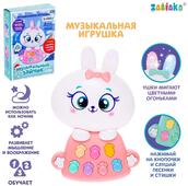 *Игрушка развивающ. "Музыкальный зайчик" SL-05733 ZABIAKA