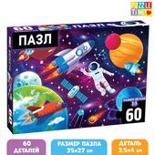 *Пазлы 60 эл. 