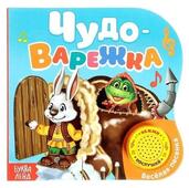 *Книга музыкальная 