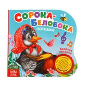 *Книга музыкальная 