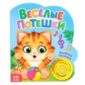 *Книга музыкальная 