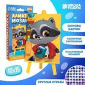 *Алмазная мозаика 
