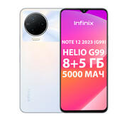 Смартфон Infinix Note 12  X676C 8/256Gb Alpine White