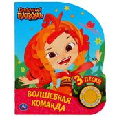 *Книга музыкальная 