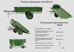 Телега Каскад ТМ-500 new Чебоксары (аналог ТМ-360, без спинки)