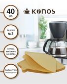 Фильтры бумаж. для кофеварок KONOS2/40FB 40шт