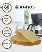 Фильтры бумаж. для кофеварок KONOS4/80FB 80шт