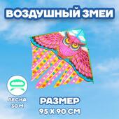 *Змей воздушный "Сова" 988342