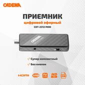 Цифровая приставка CADENA CDT-2312 mini