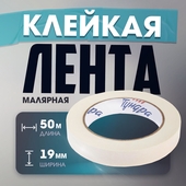 Лента малярная ТУНДРА бумаж. основа, 120мкм. 3564107