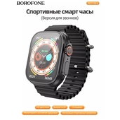 Смарт-часы Borofone BD3 Ultra Black