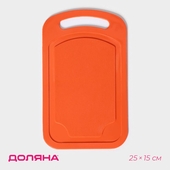 Доска разделочная пластик ДОЛЯНА 250*150мм. оранжевый 656253
