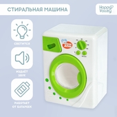 *Стиральная машина игруш. "Мой дом" свет, звук, барабан вращается 3324639