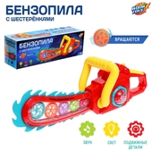 *Бензопила WOOW TOYS с шестерёнками, свет, звук, вращ.детали, от батареек 9081955