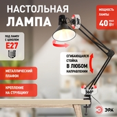 Светильник настольный ЭРА N-121-Е27-40W-BK на струбцине, чёрный