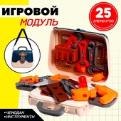 *Набор инструментов "Умелец Я" 25пр., мастерская-чемодан-верстак 9774718