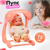 *Пупс игровой "Милый малыш" с качелью, в коробке 10627634