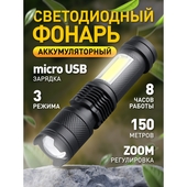 Фонарь ручной Perfeo "Minkar" cветод-ый, 3Вт, аккум. 400mAh, micro USB, Zoom, 3 режима