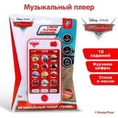 *Плеер муз-ый "Тачки" песни, стихи, задания  Disney SL-00203 1407188