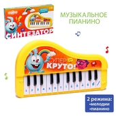 *Синтезатор детский "Смешарики" 2 режима - мелодии/пианино, от батар. 7353443
