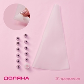 Набор кондитерский: мешок, 10 насадок, адаптер 4021304