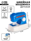 *Швейная машина "Стиль" имитация шитья, на батар. 2261057