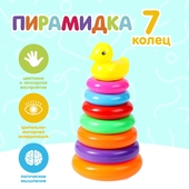 *Пирамидка 7 колец "Уточка" 5273405