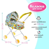 *Коляска кукольная "Сердечки" универсальная, металл. каркас 7011705