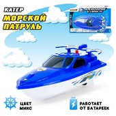 *Катер "Морской патруль" на батар., плавает 1623690