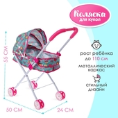 *Коляска кукольная "Сердечки/розовый" универсальная, металл. каркас 7011706