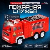 *Машина Пожарная свет, звук, на батар. АВТОРГАД 9624275