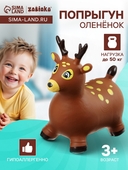 *Звери-прыгуны Олень h50см. ZABIAKA 9802781