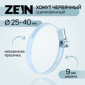 Хомут 25-40мм ширина 9 мм 9192647