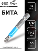 Бита ТУНДРА PH2 50 мм