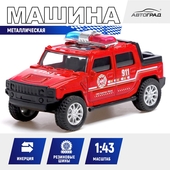 *Машина инерционная "Пожарная служба" 1:43, металлич. АВТОГРАД 2591