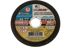 Отрезной круг по металлу 115*0,8*22  г.Луга
