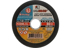 Отрезной круг по металлу 115*1,0*22  г.Луга