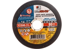 Отрезной круг по металлу 115*1,4*22  г.Луга